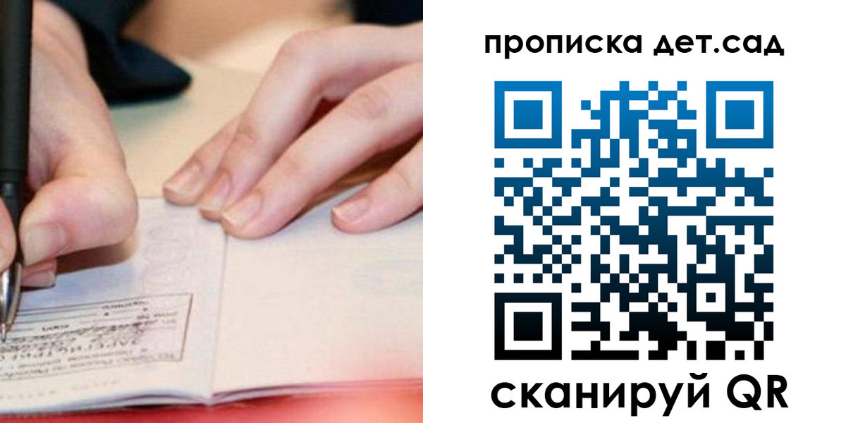 регистрация для школы в Михайловке