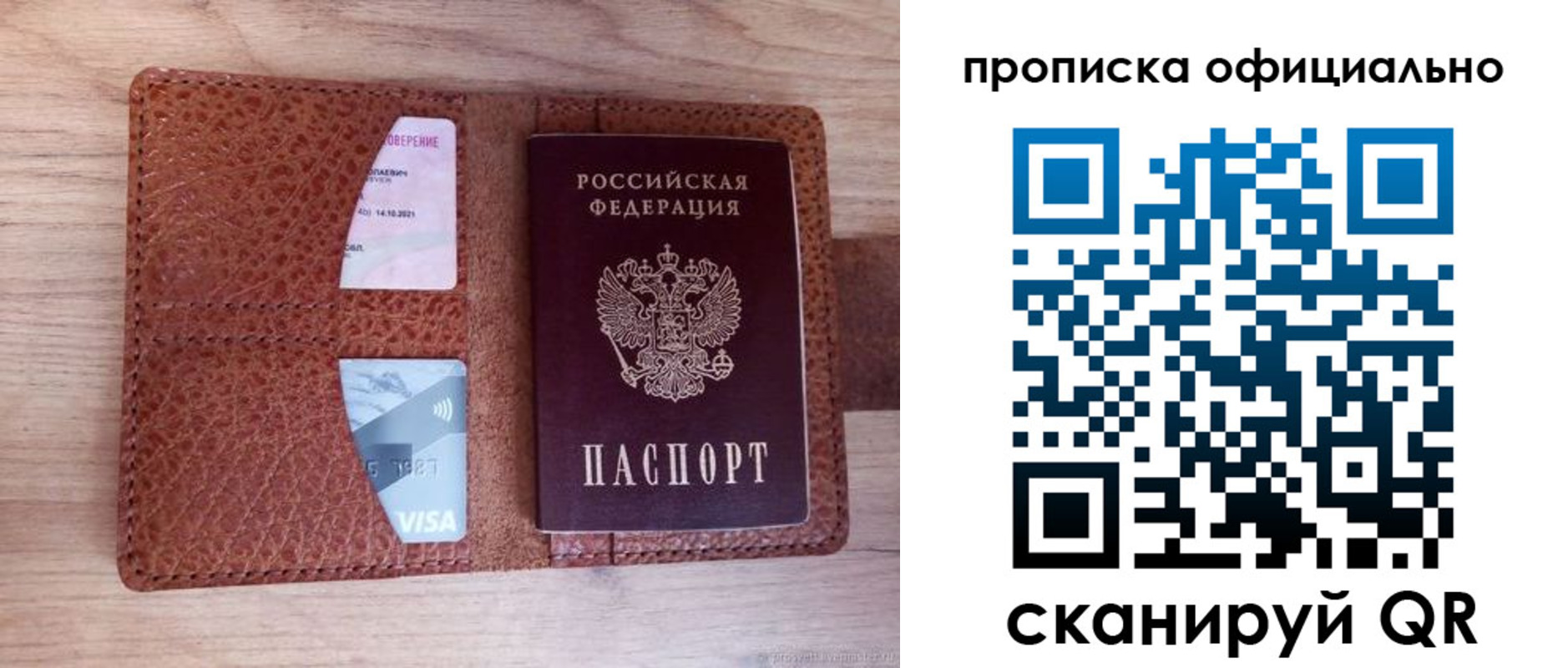 регистрация для школы в Михайловке