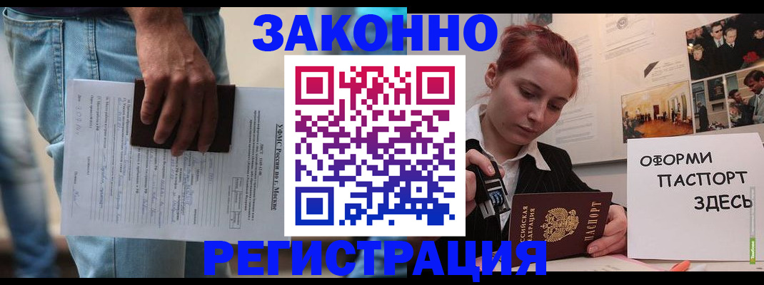 временная регистрация адрес в Михайловке