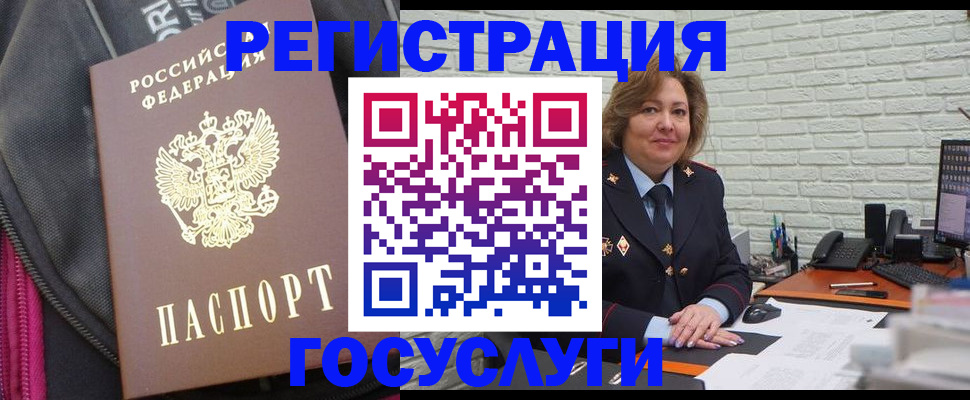 прописка паспорт в Михайловке