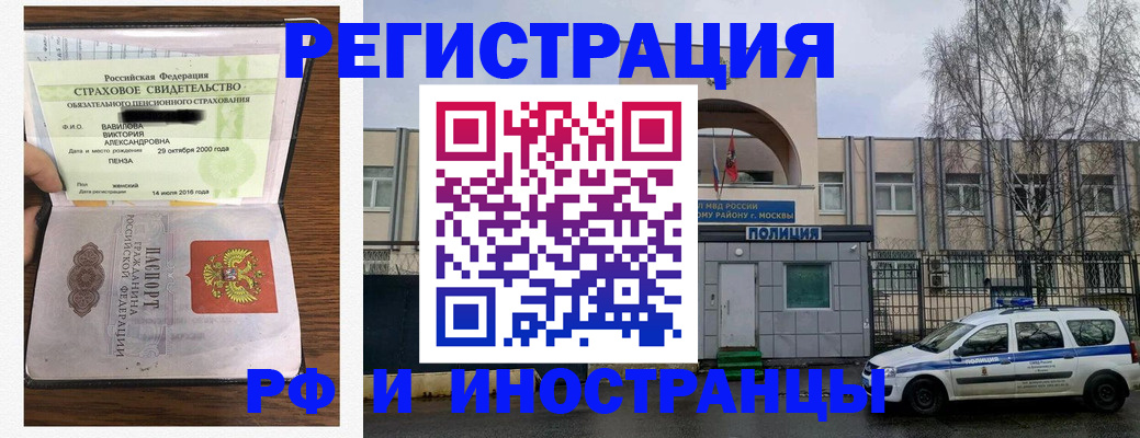 прописка для кредита в Михайловке