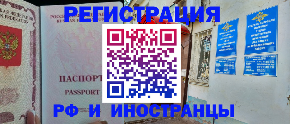 временная регистрация для школы в Михайловке